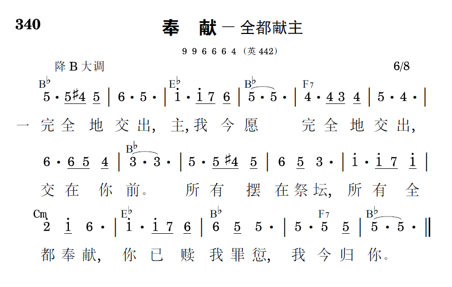 歌谱预览