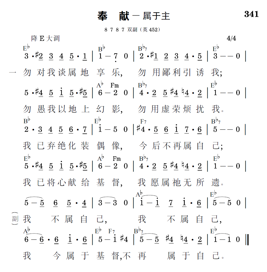 歌谱预览