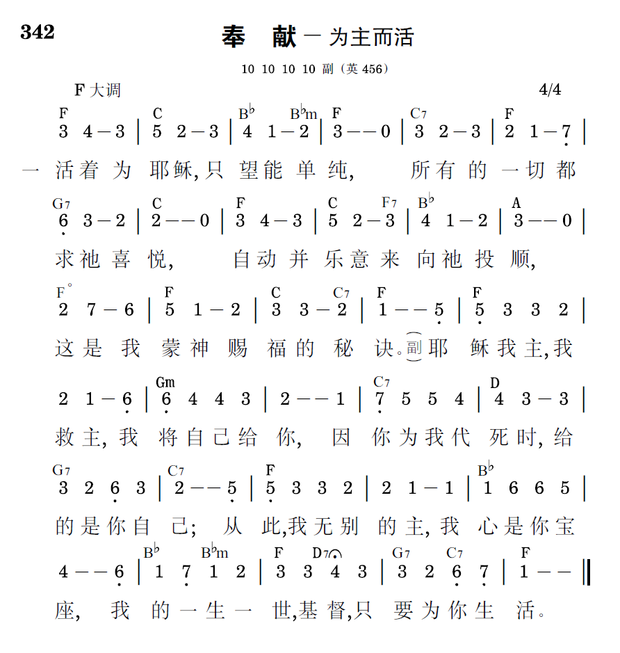 歌谱预览