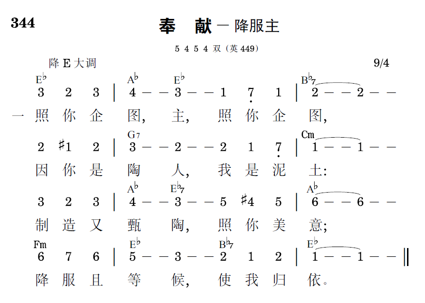 歌谱预览