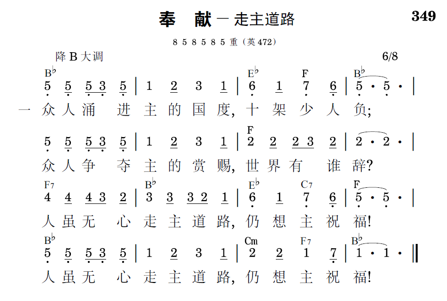 歌谱预览