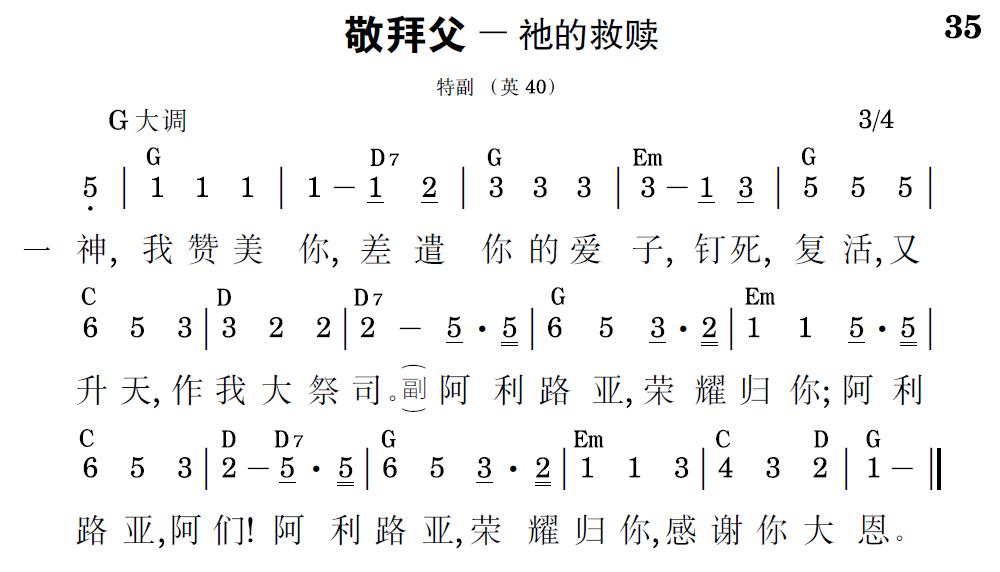 歌谱预览