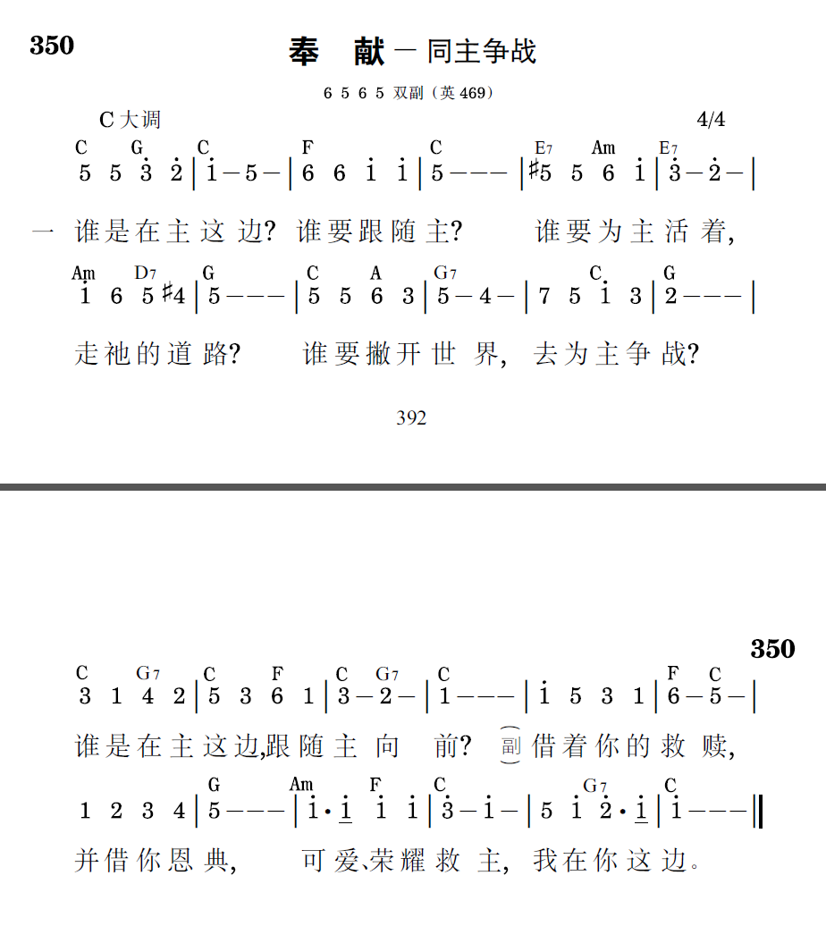 歌谱预览