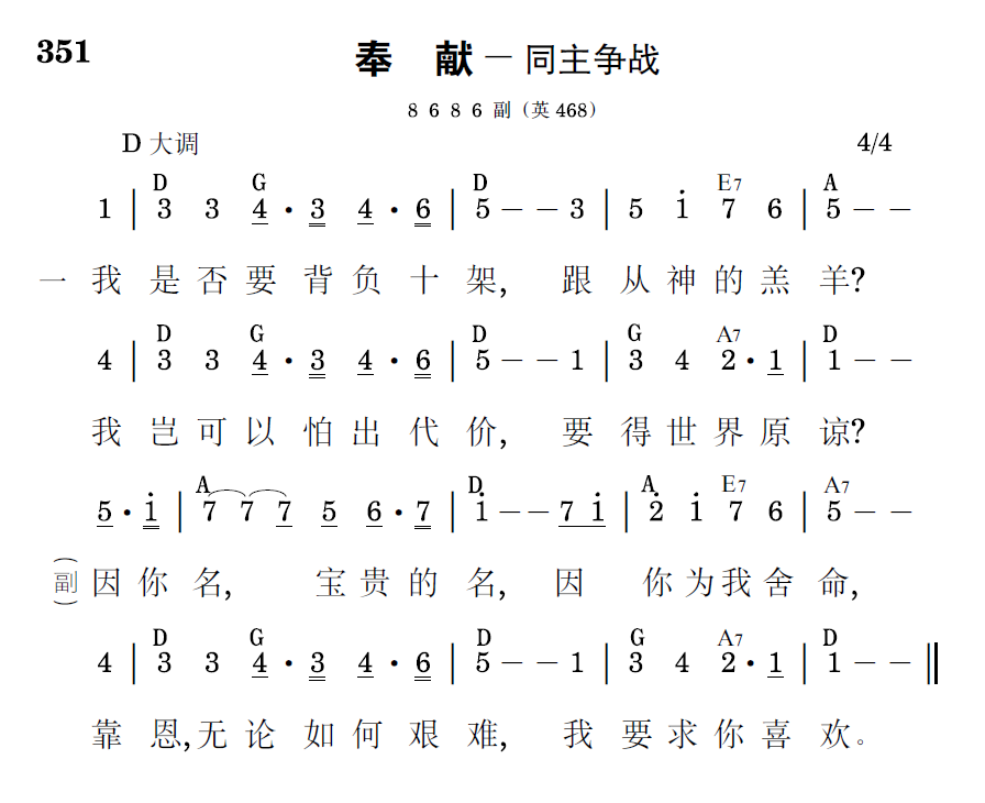歌谱预览