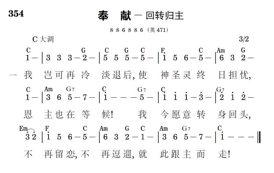 歌谱预览