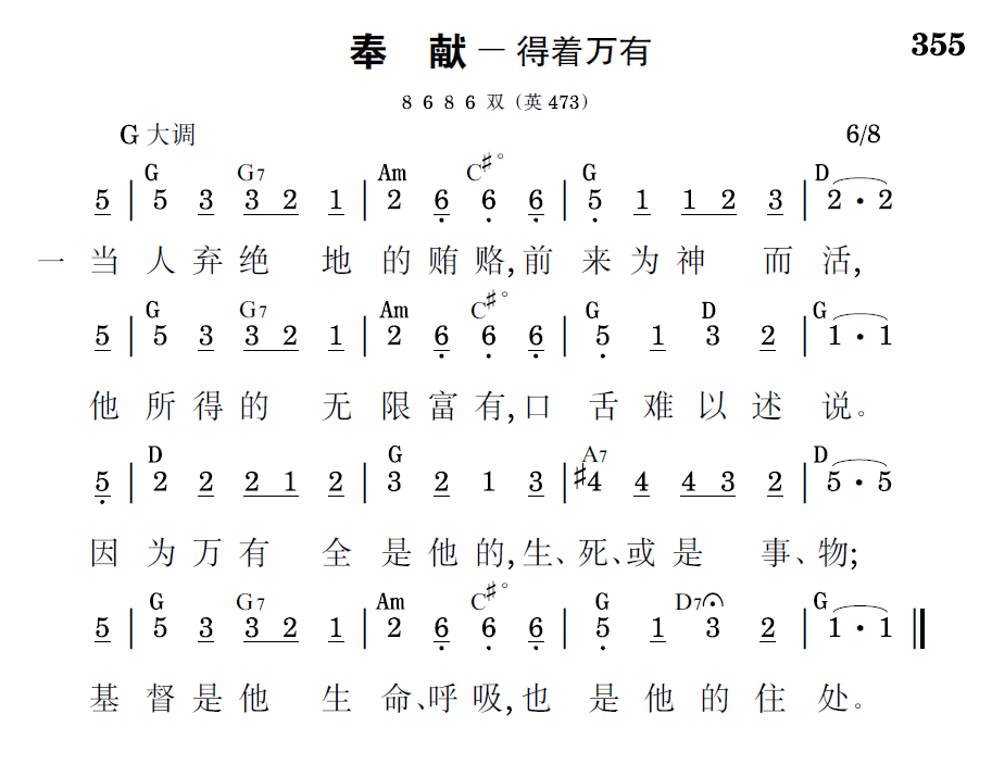 歌谱预览
