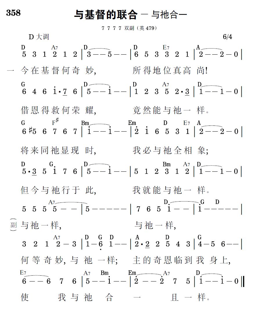歌谱预览