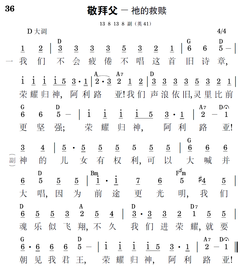 歌谱预览