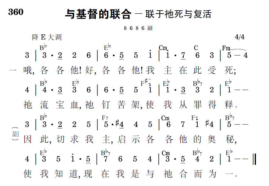 歌谱预览
