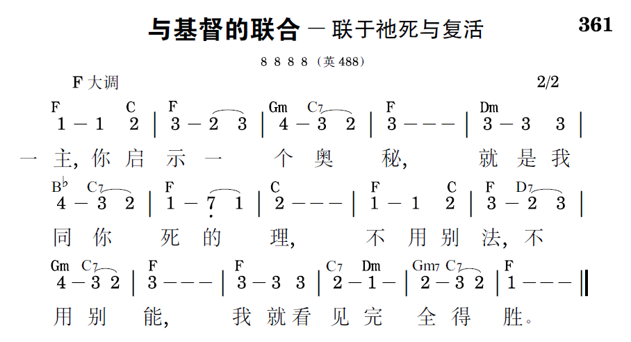 歌谱预览
