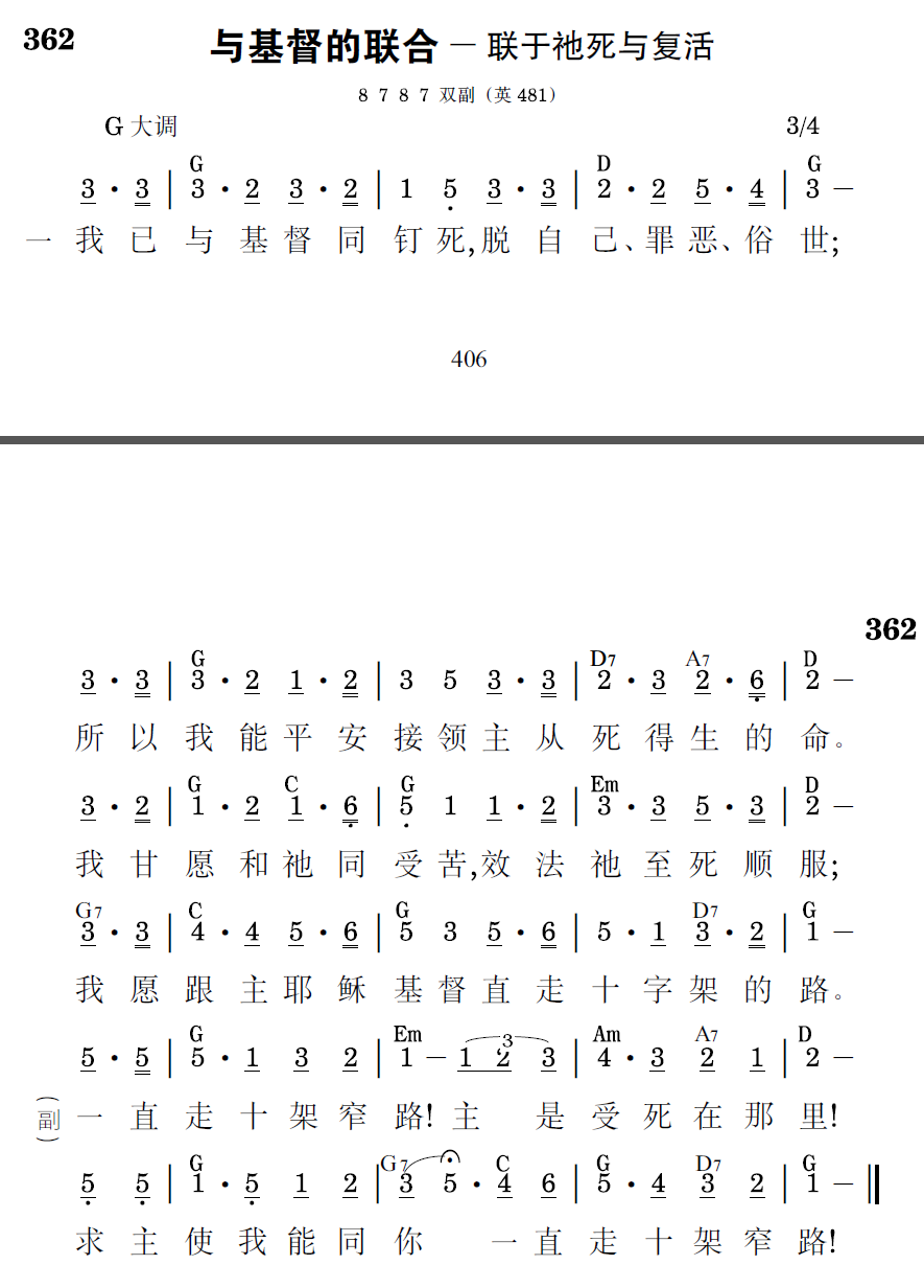歌谱预览