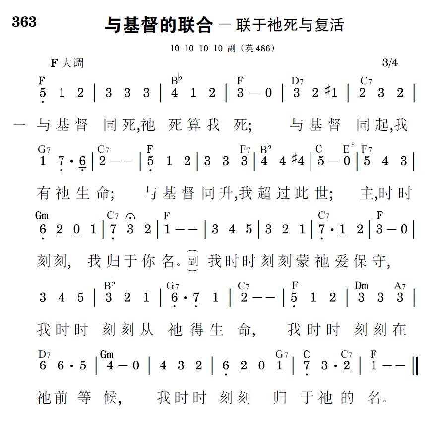 歌谱预览