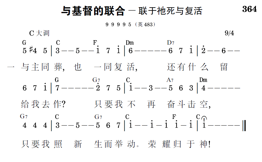 歌谱预览