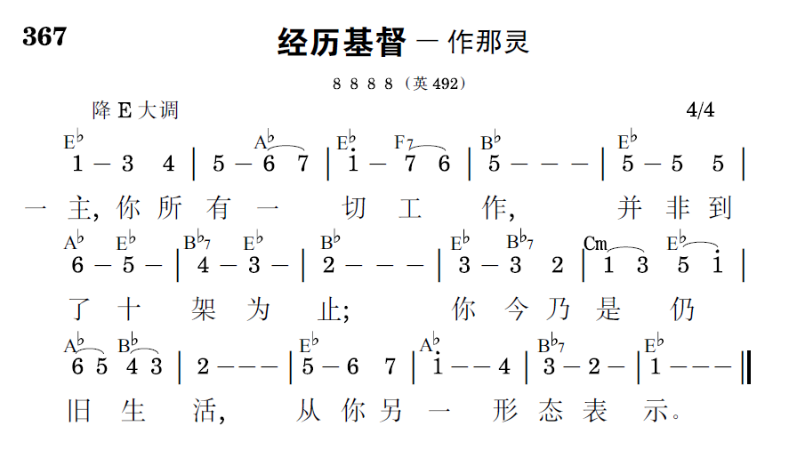 歌谱预览