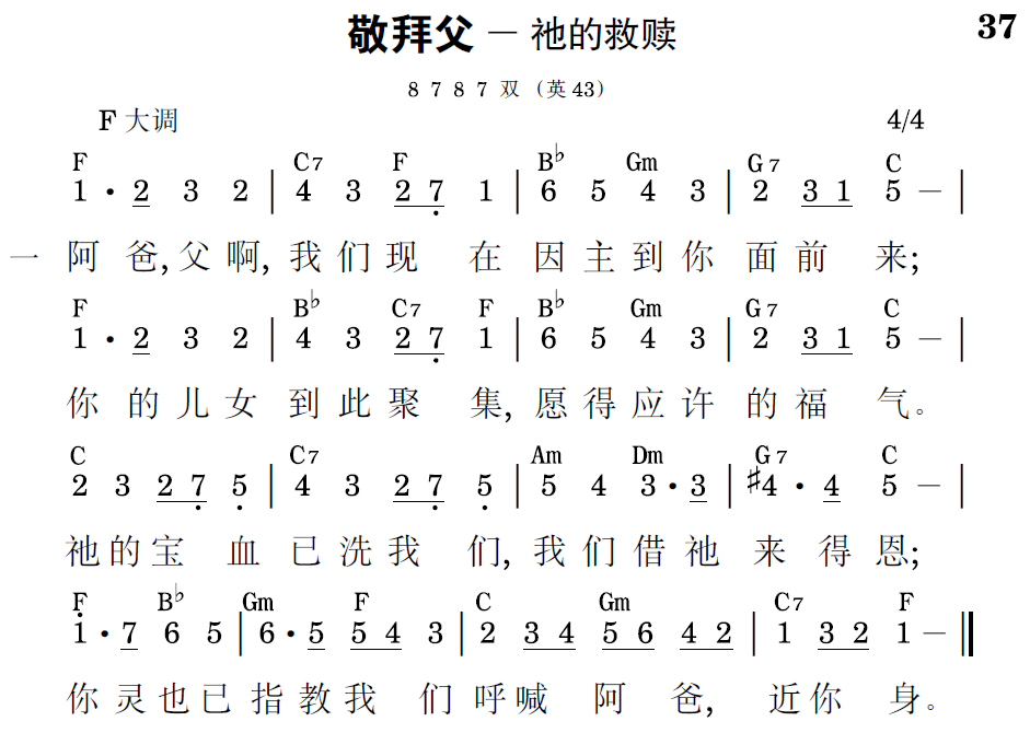 歌谱预览