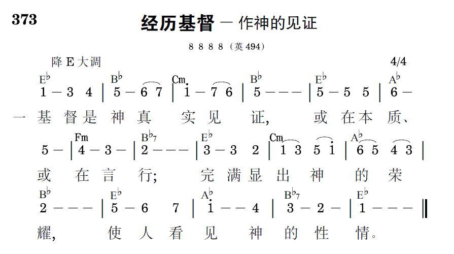 歌谱预览