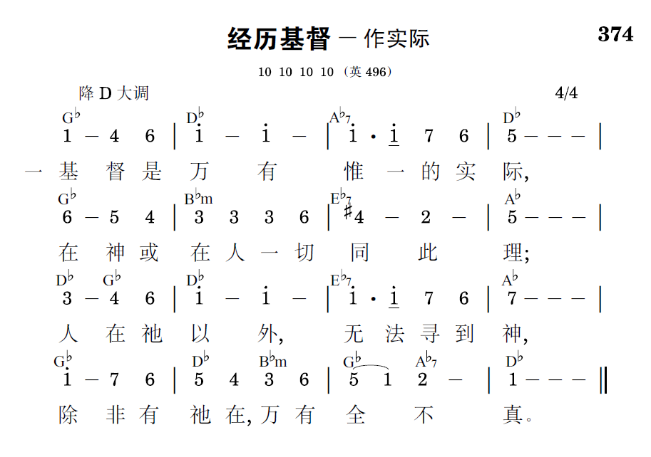 歌谱预览