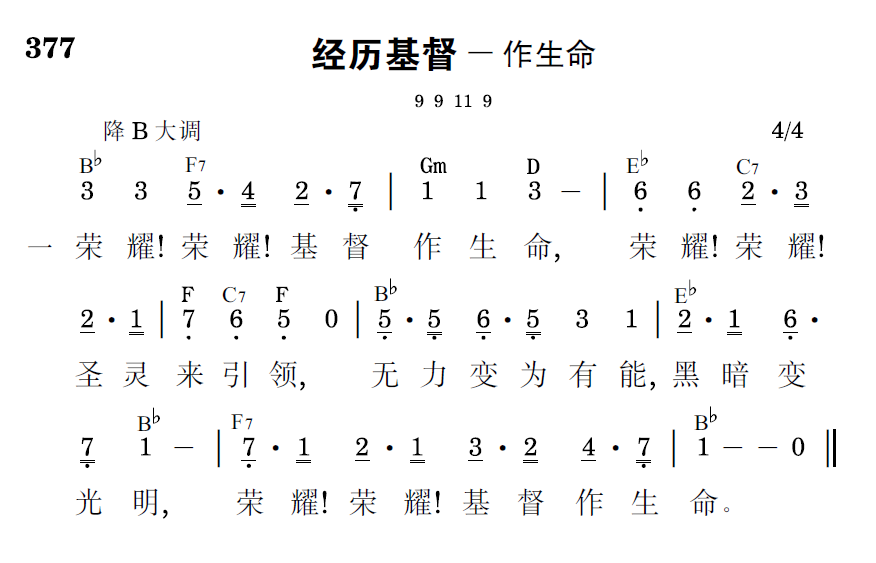 歌谱预览