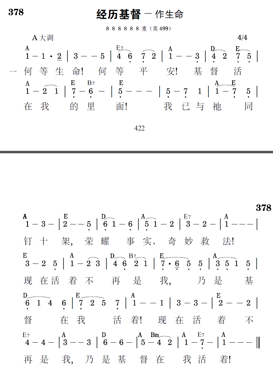 歌谱预览