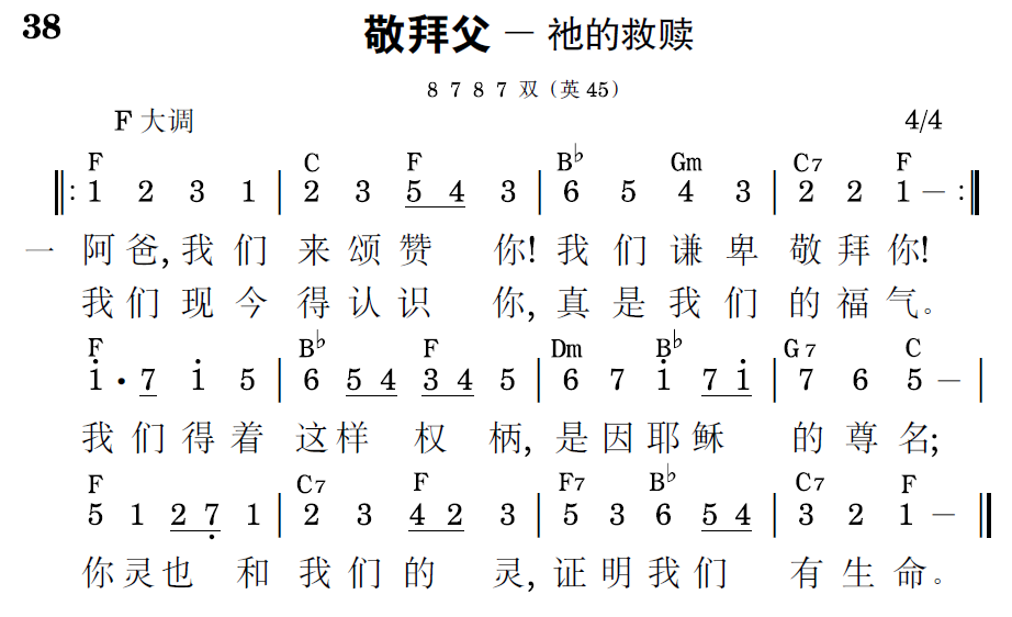 歌谱预览