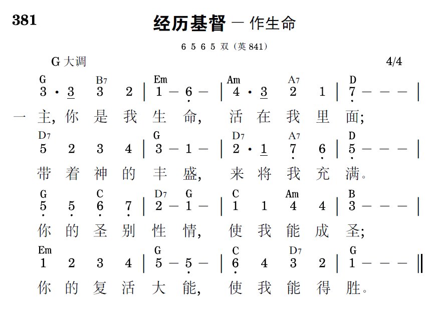 歌谱预览