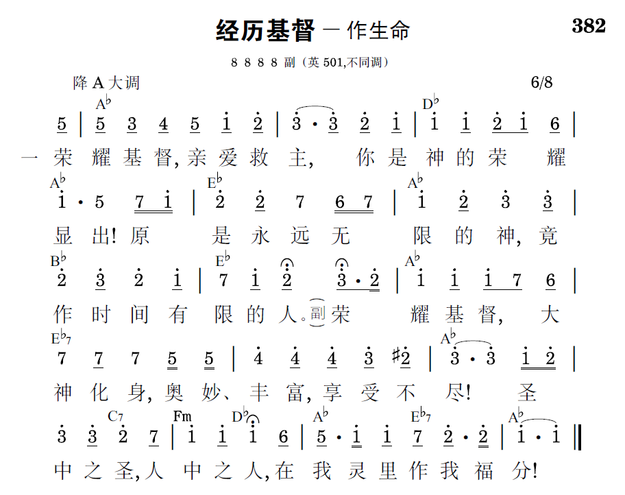歌谱预览