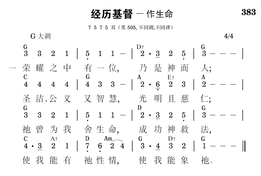歌谱预览