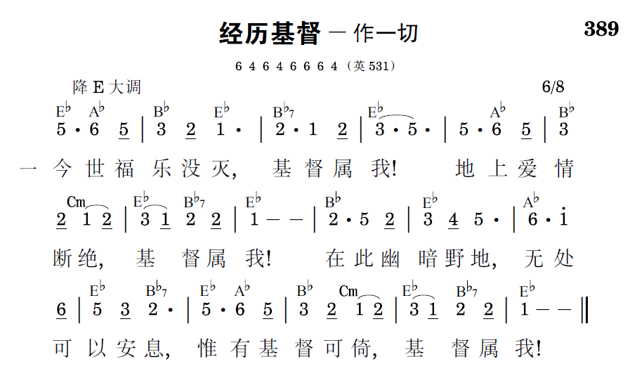 歌谱预览