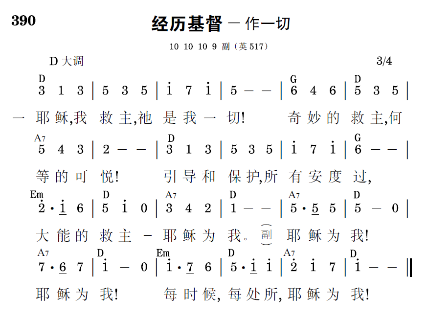 歌谱预览