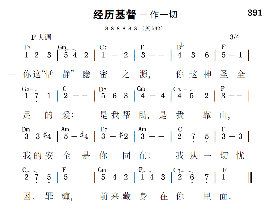 歌谱预览