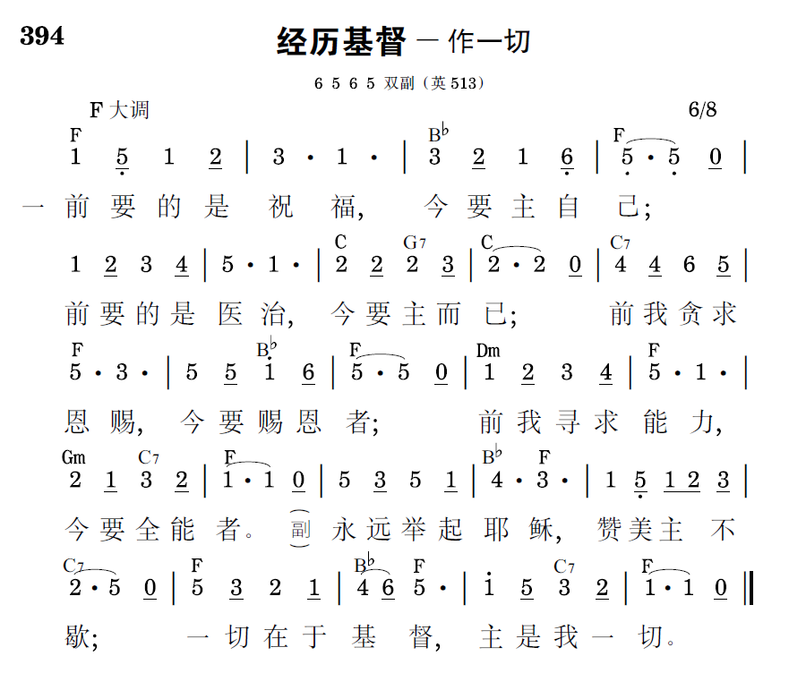 歌谱预览