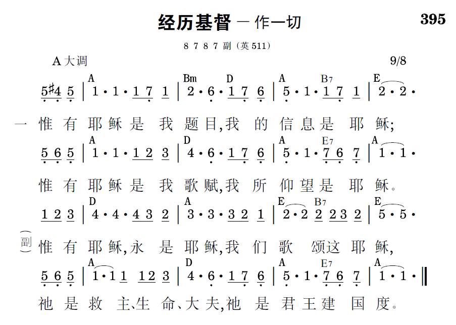 歌谱预览