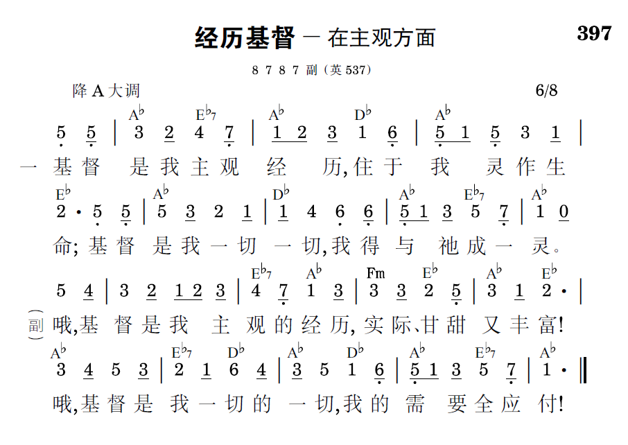 歌谱预览