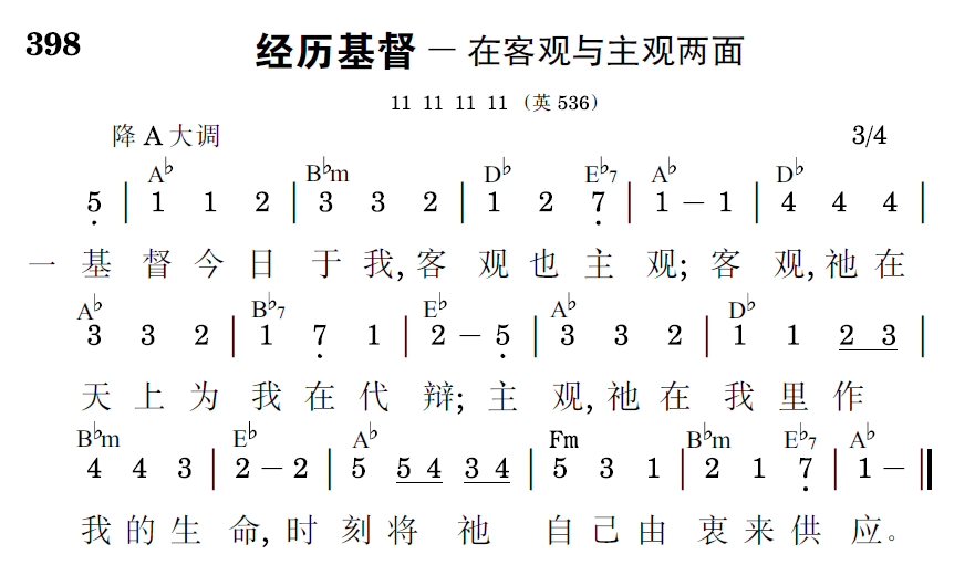 歌谱预览