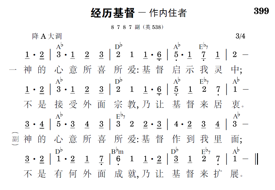 歌谱预览