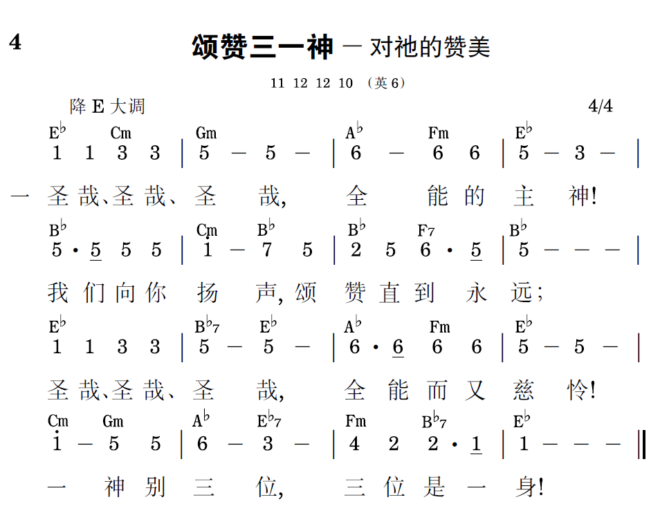 歌谱预览