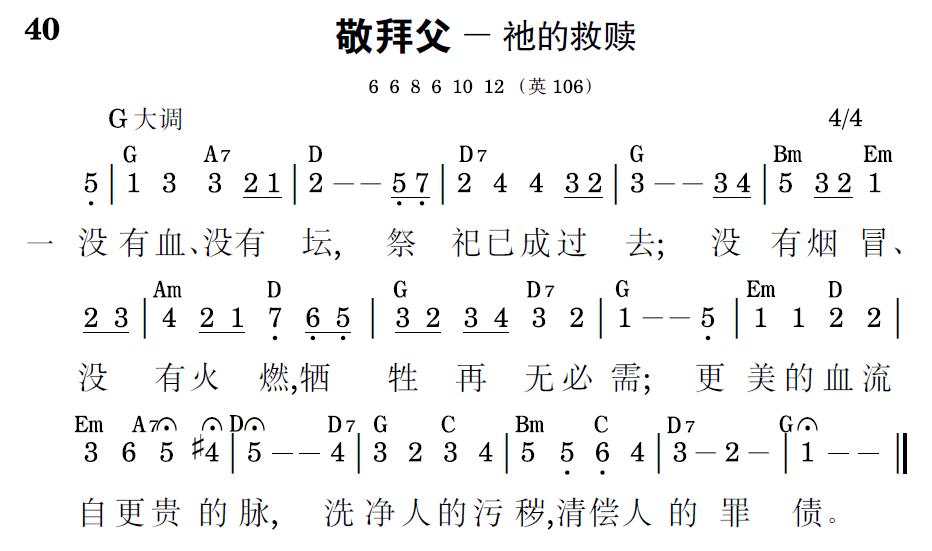 歌谱预览