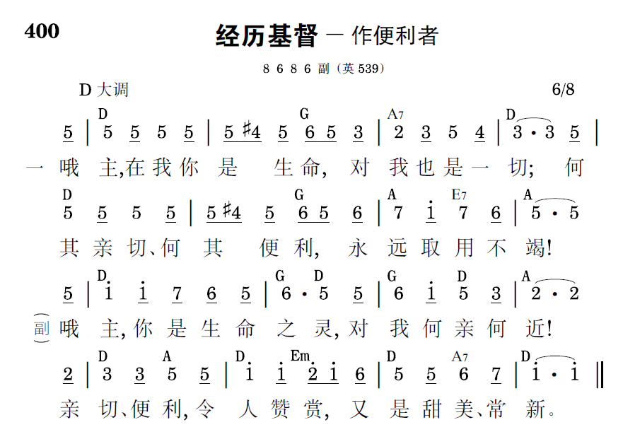 歌谱预览