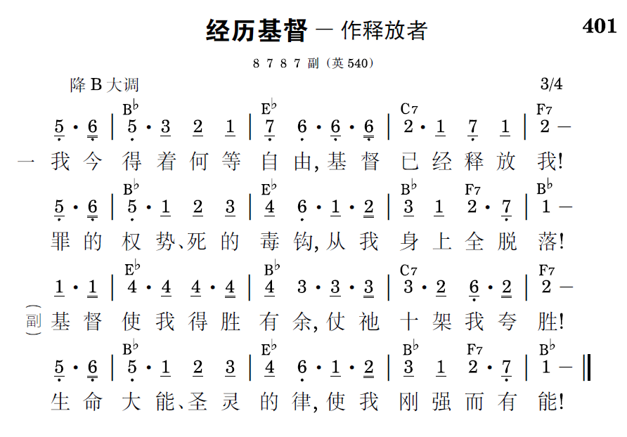 歌谱预览