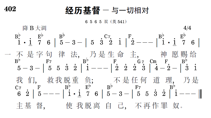 歌谱预览