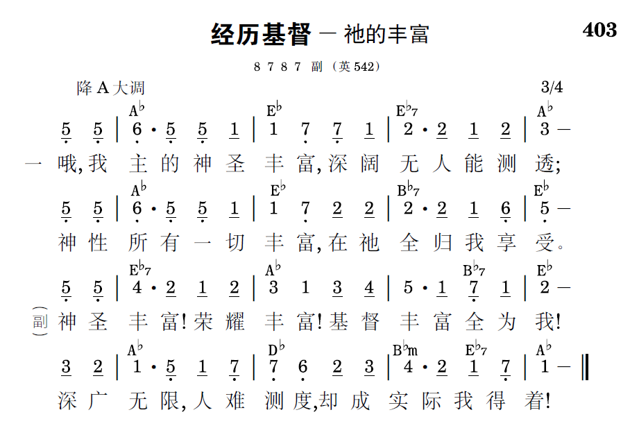 歌谱预览