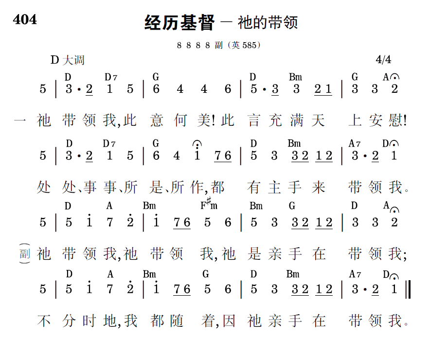 歌谱预览
