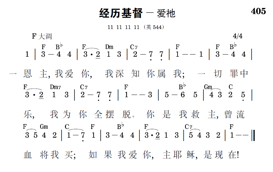 歌谱预览