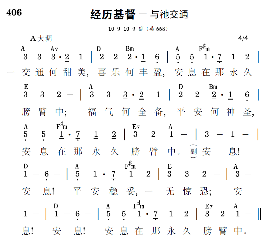 歌谱预览