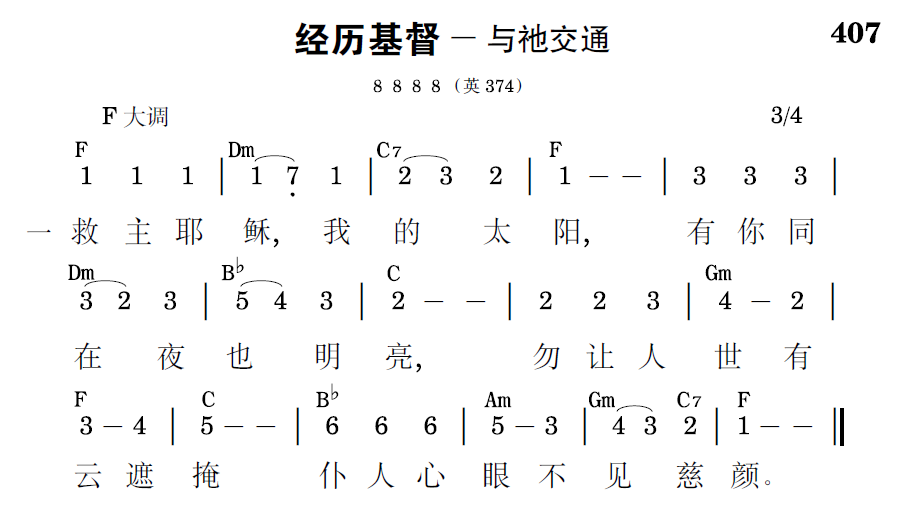 歌谱预览