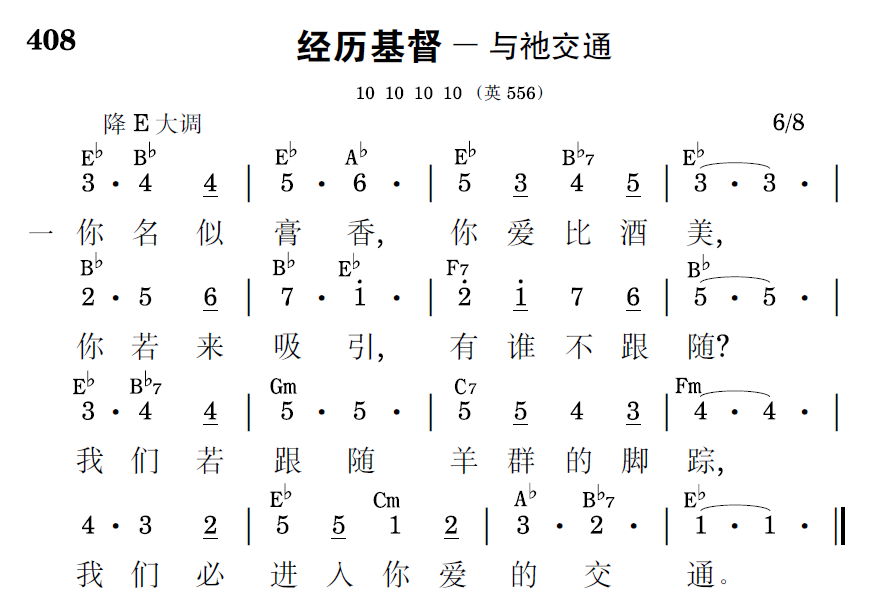 歌谱预览