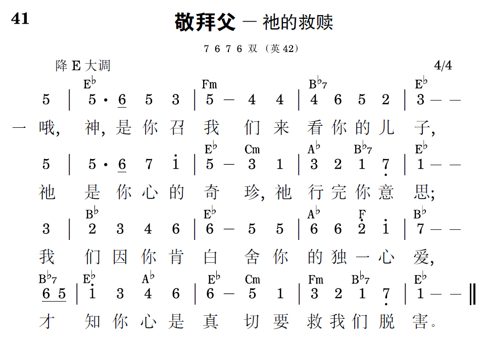 歌谱预览