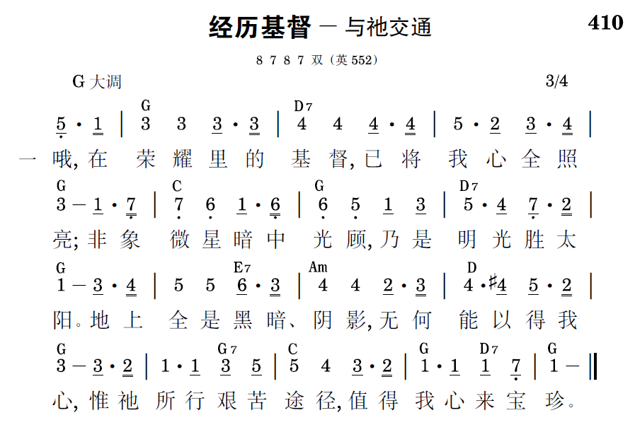 歌谱预览