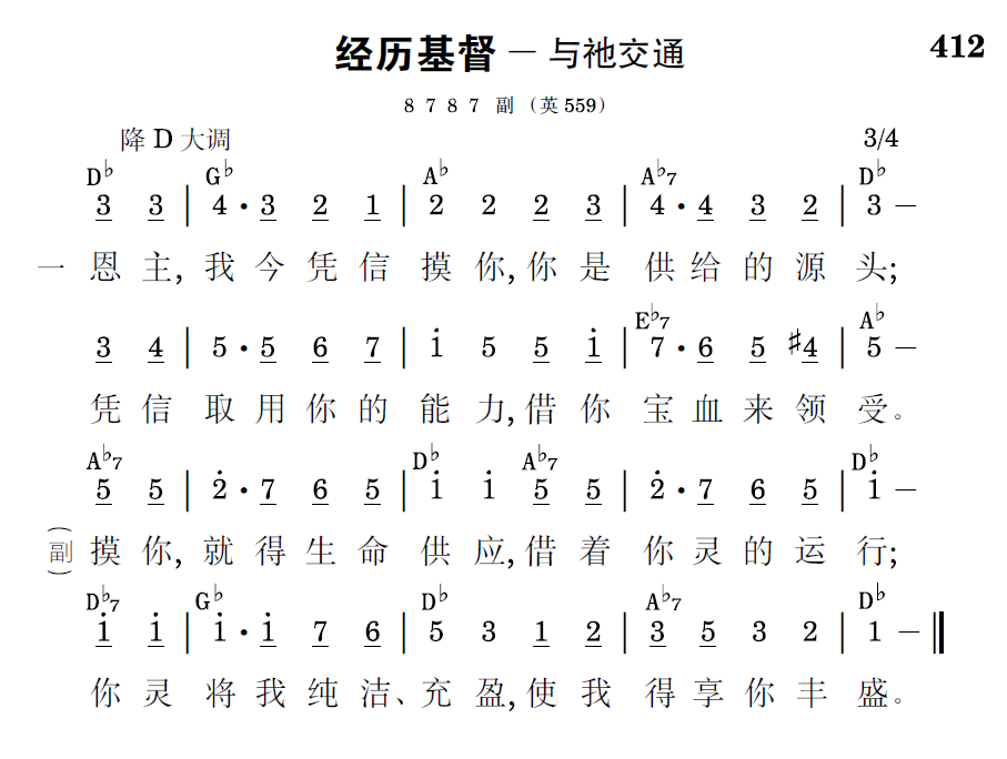歌谱预览