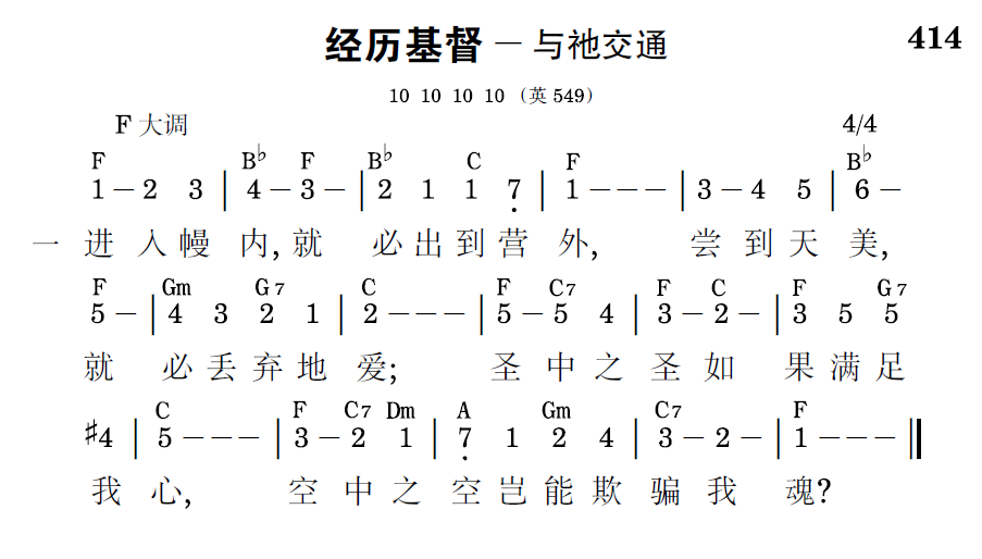 歌谱预览